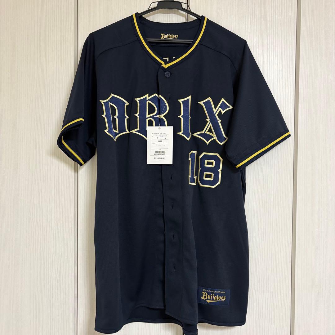 ほぼ新品　オリックス・バファローズ ユニフォーム Lサイズ　山本由伸