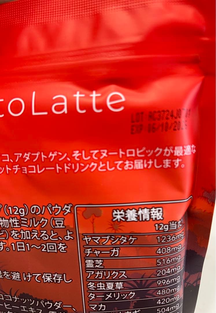 アダプトラテ＆デカフェセット専用☆