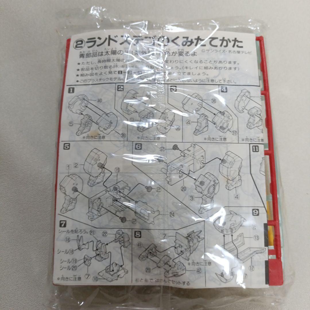 【珍品】最強熱血ゴウザウラーガム　未組み立て　3種セット