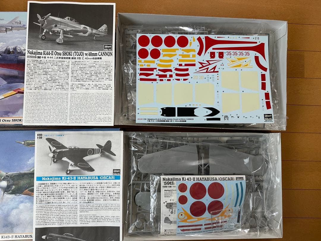 ホビーボスとハセガワ　1/32 鍾馗２型　隼　２個まとめ売り