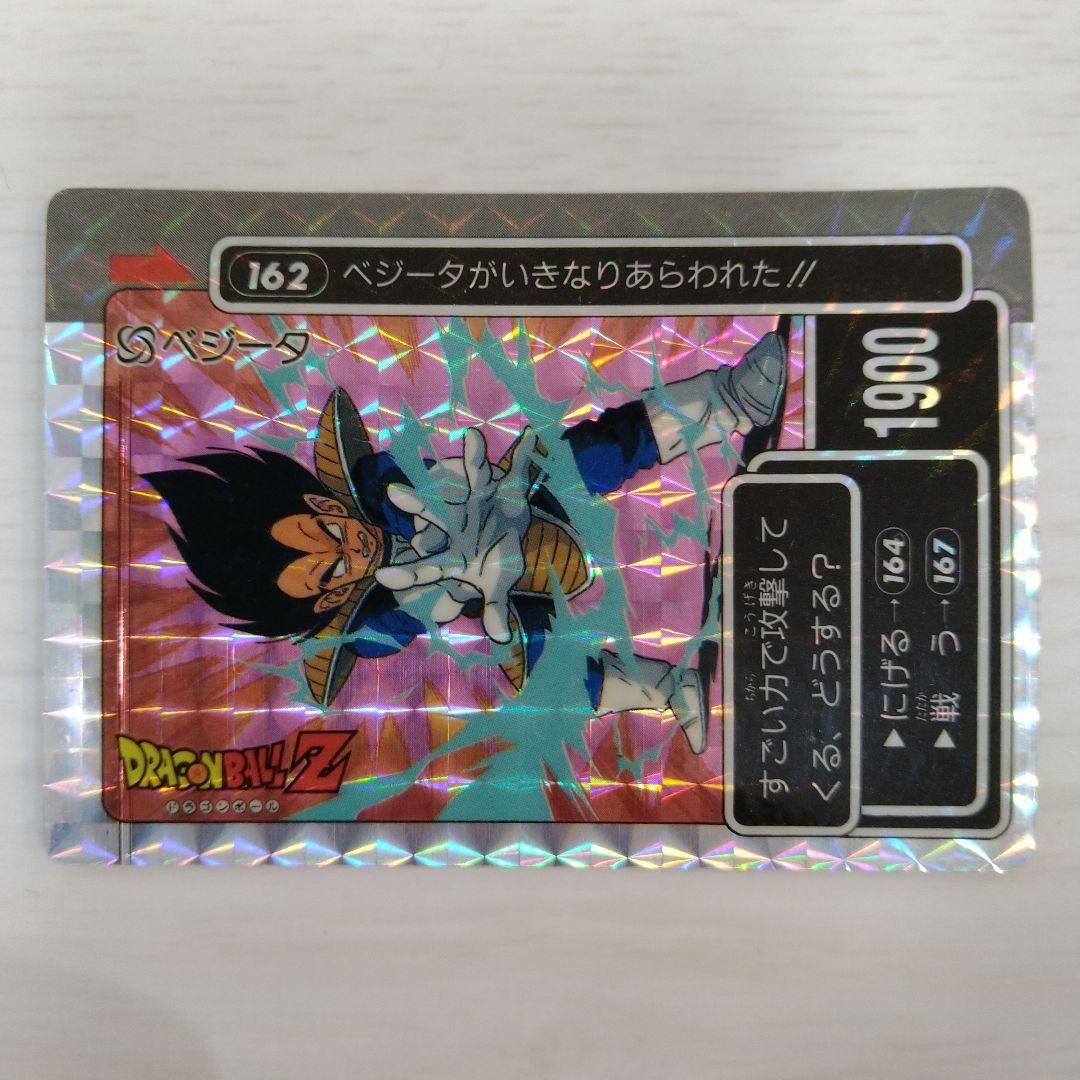 【美品】ドラゴンボールZ PPカード アマダ 4弾 No.162 ベジータ