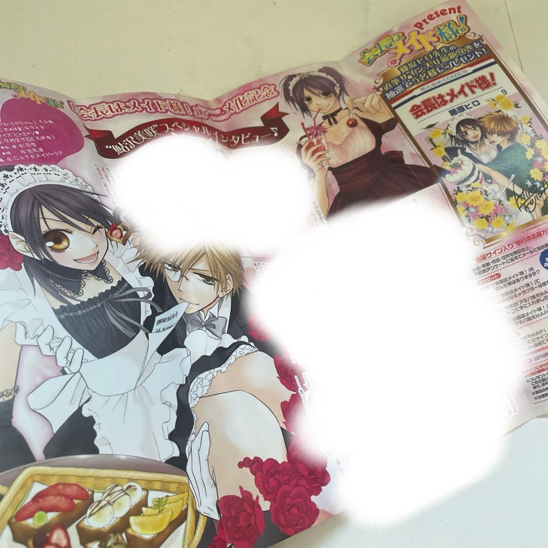 お値下げ　会長はメイド様　当時品　マップ　イラストホロカード