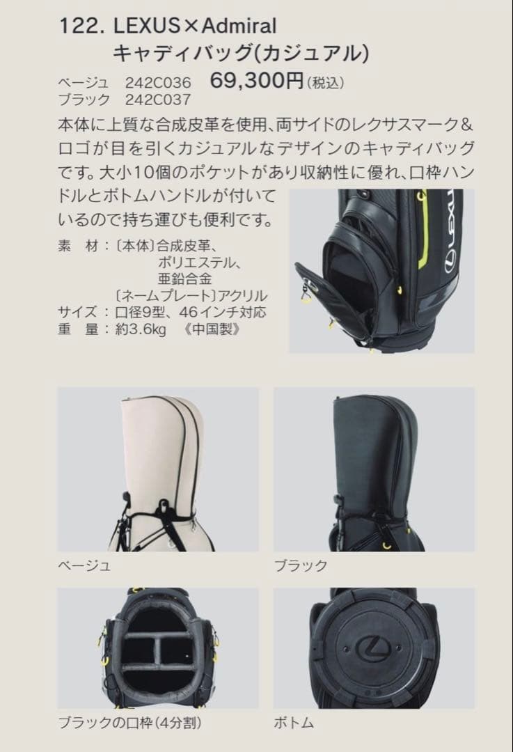 LEXUS キャディバッグ ブラック