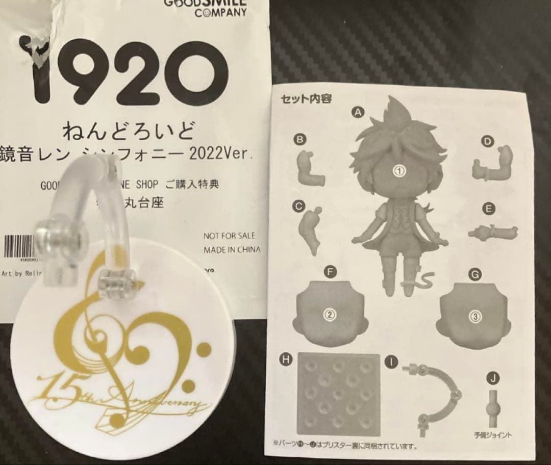 ねこ太郎 鏡音レンミクシンフォニー2022 ねんどろいど+サイン入りカード