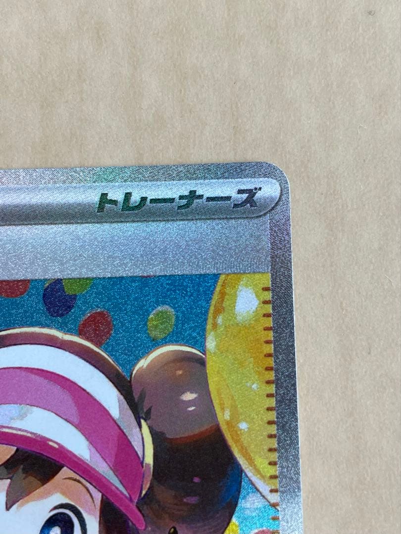 ば*ー様 【新品未使用❗️】メイのはげまし SAR