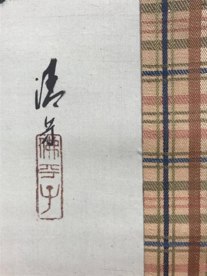 作者不詳/雛図/おひな様図/ヒナ図/掛軸/名家伝来/AE-15