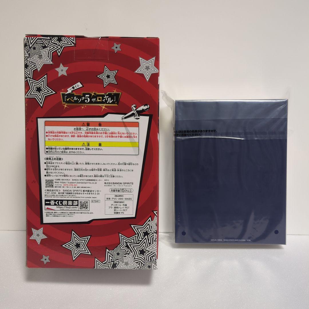 一番くじ 『ペルソナ５ ザ・ロイヤル』 Ｂ賞　C賞　2点セット