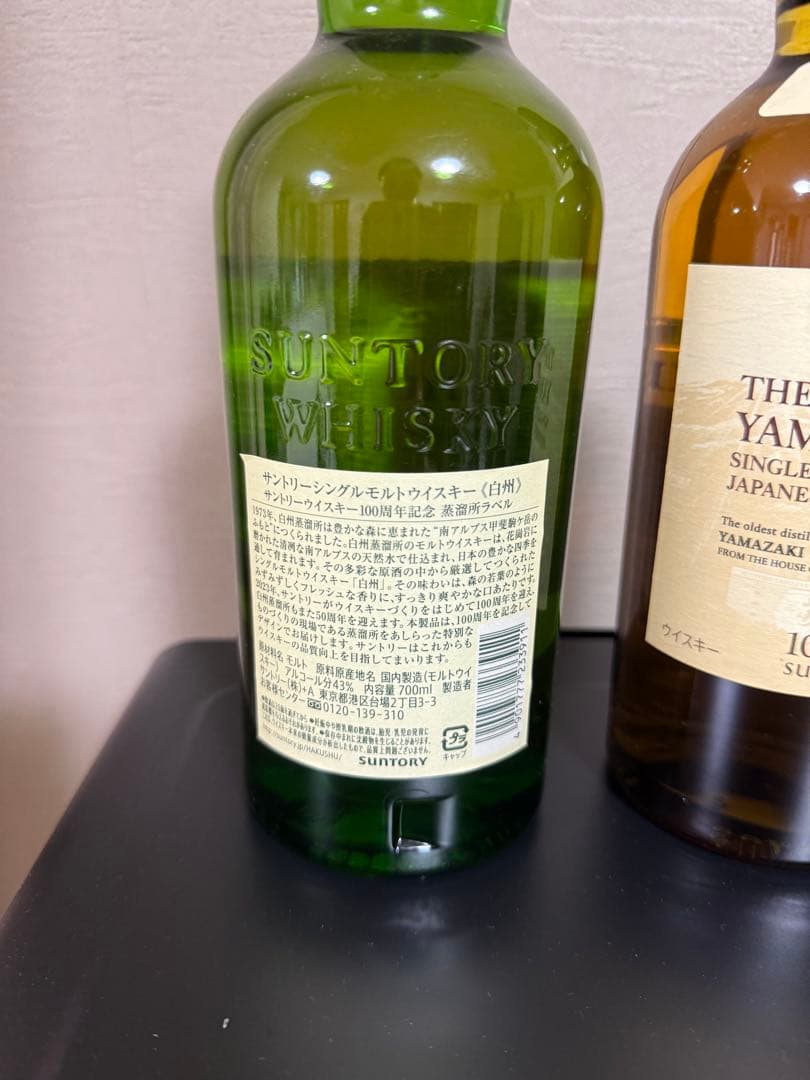 【未開栓/匿名配送】山崎＆白州 100周年 700ml 2本