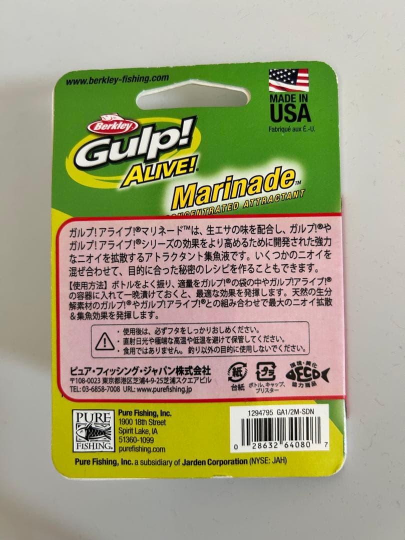 ガルプ　マリネード