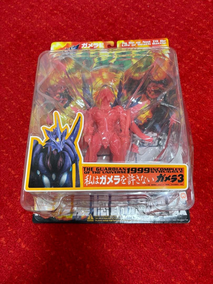 海洋堂 ハイパーホビー誌上限定版グローガメラ／グローイリス