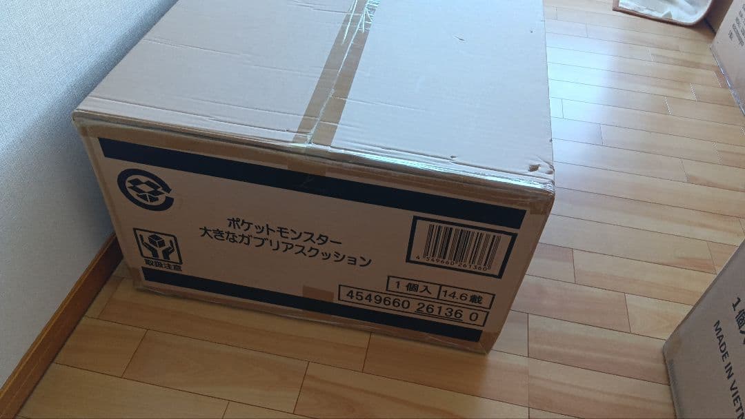 ポケットモンスター　プレミアムバンダイ　 大きなガブリアスクッション