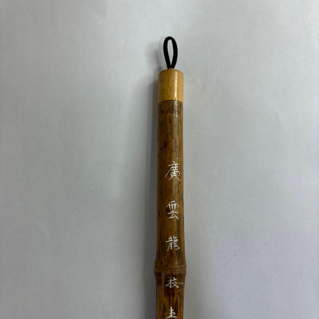 【未使用】筆　廣雲龍　龍枝堂
