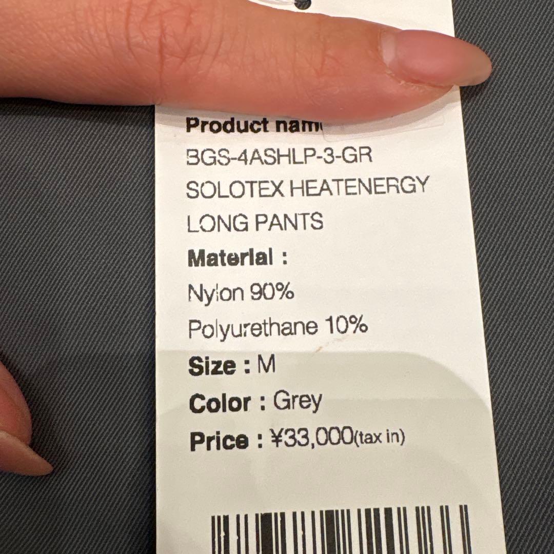 BANDEL グレーパンツ M