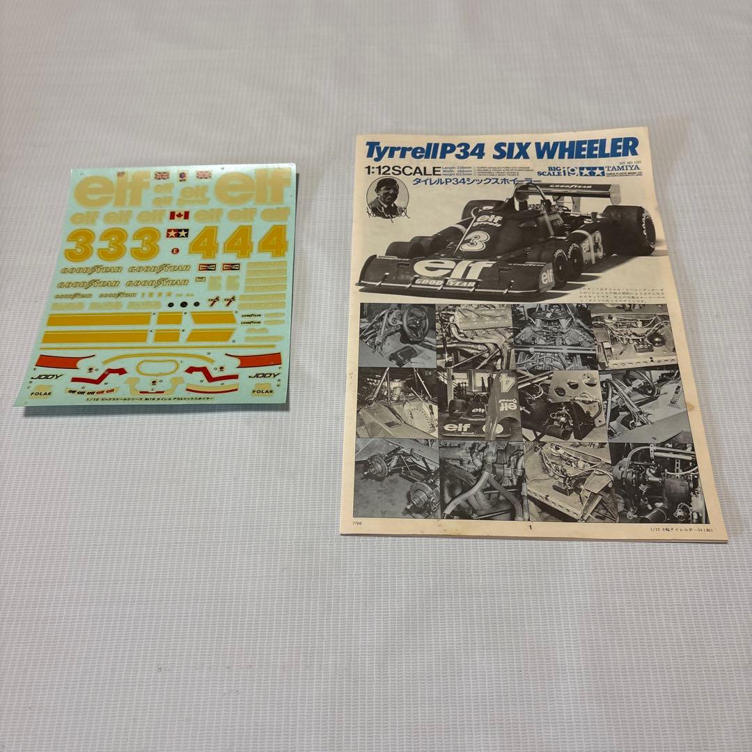 田宮模型　当時物　未組立1/12ビッグスケールシリーズNO.19 タイレルP34