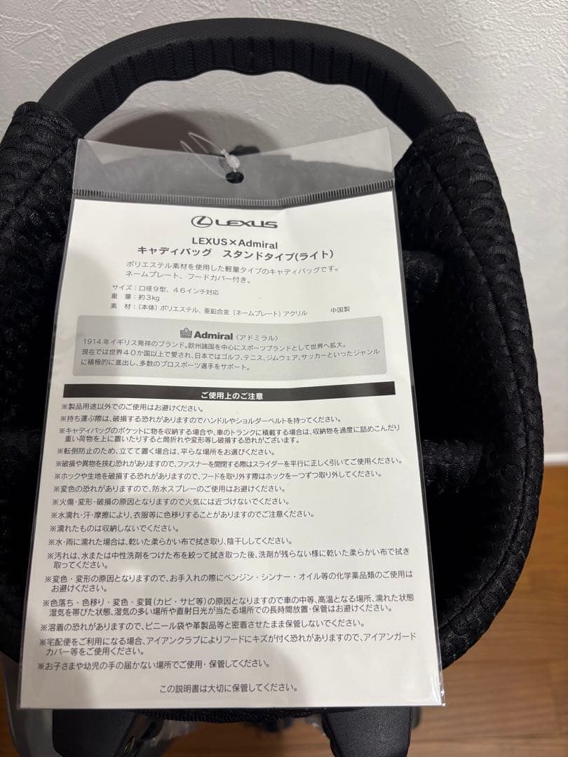 LEXUS×admirai キャディーバック　新品　未開封