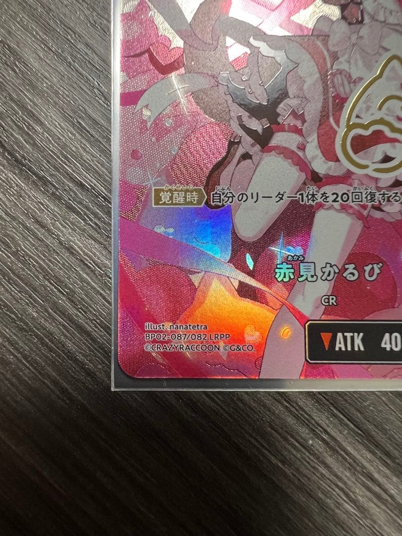 Xross Stars 赤見かるび 【LRPP】