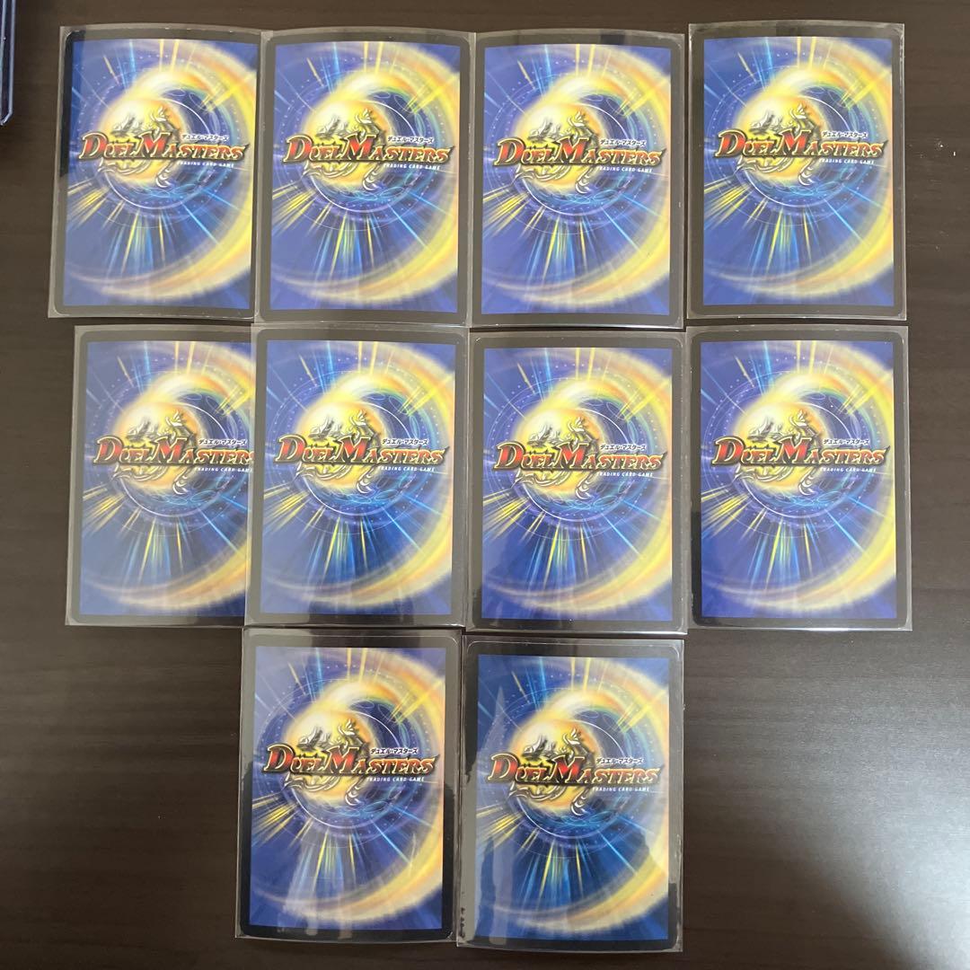 デュエマ　基本編DM-01 スーパーレア・ベリーレアコンプリートセット　各1枚
