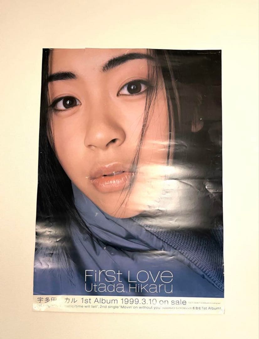 【値下げ不可】　非売品　宇多田ヒカル　First Love　ポスター　激レア