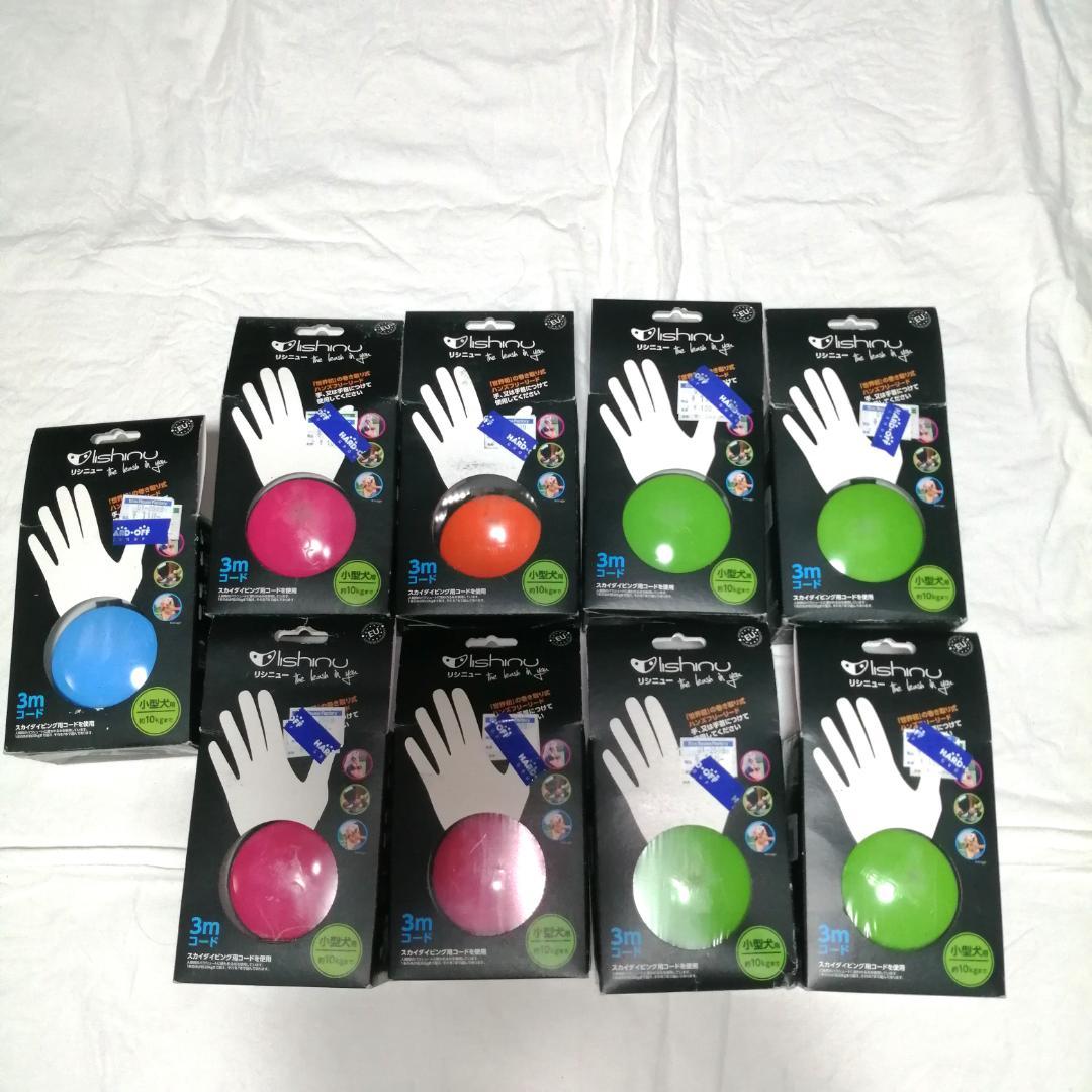 Lishinu リシニュー 小型犬用 伸縮リード　四個