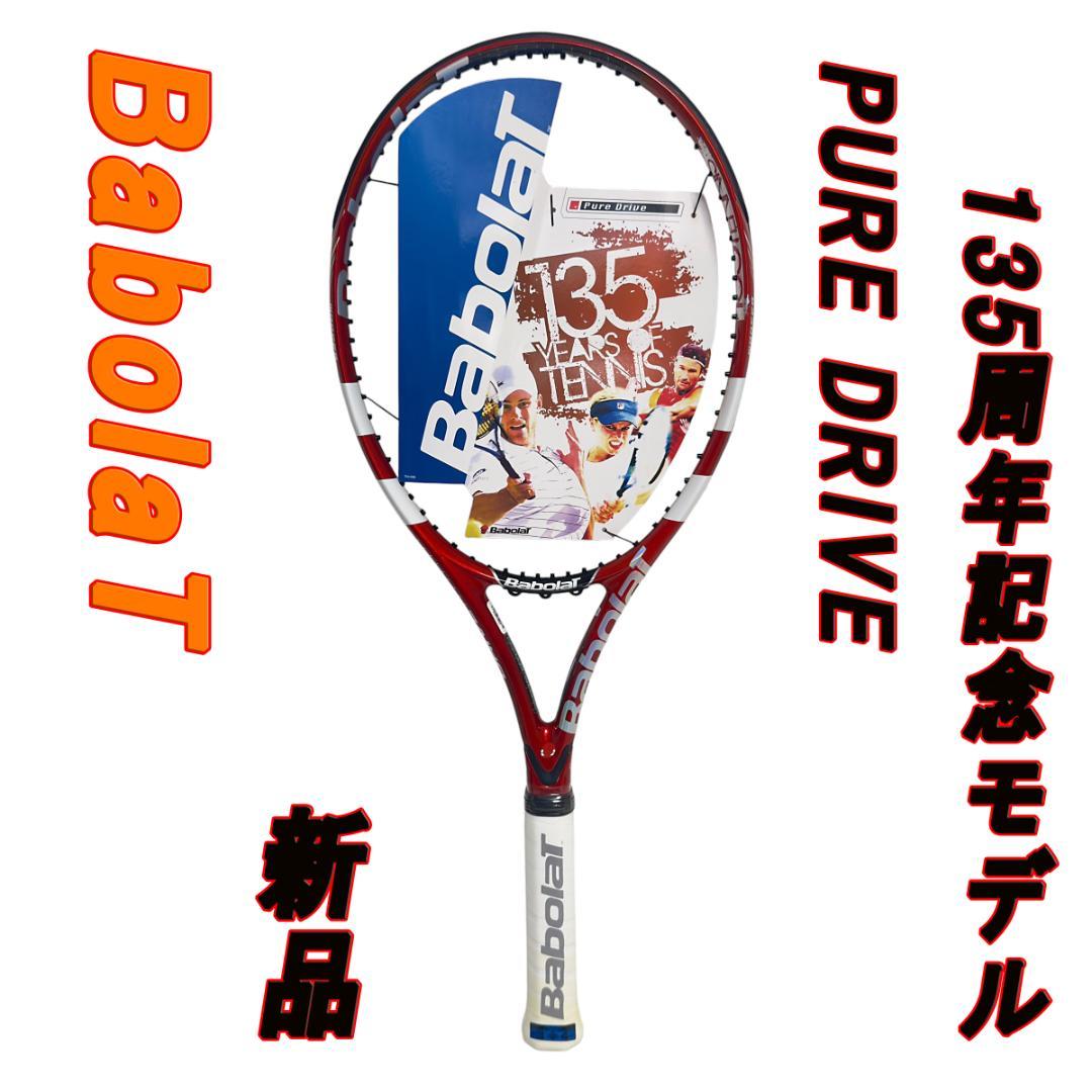 新品Babolat PURE DRIVE ピュアドライブ135周年記念モデル