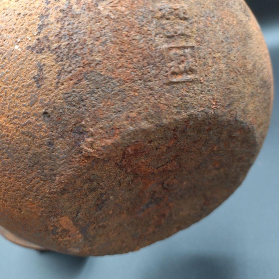 南部三厳堂名人　手取型アラレ　木箱、付属品付　茶道具　南部鉄器　伝統工芸品