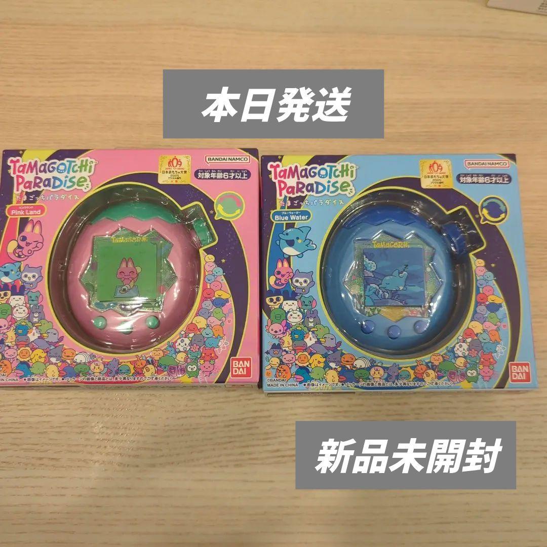 【新品未開封】たまごっちパラダイス ブルーウォーター 、ピンクランド 2点セット