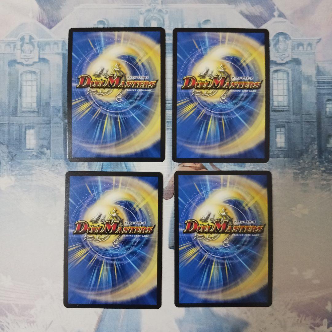 「0474」水晶設計図　プロモ　4種類各１枚