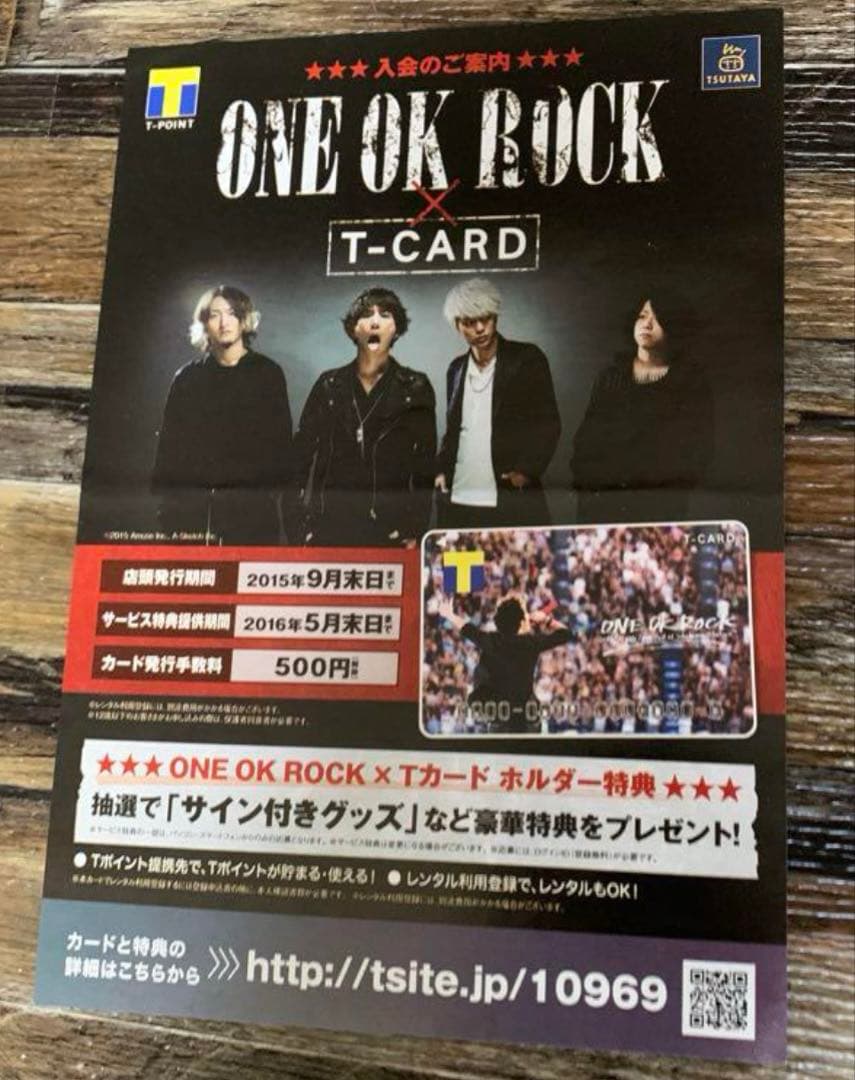 【新品未開封】ワンオクONE OK ROCK Tカード&フライヤー