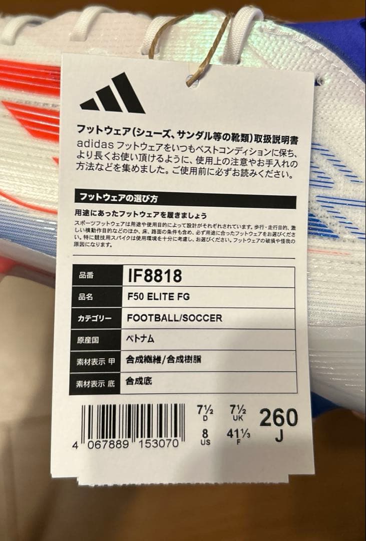 【新品未使用】adidas F50 ELITE FGアディダスサッカー26cm①