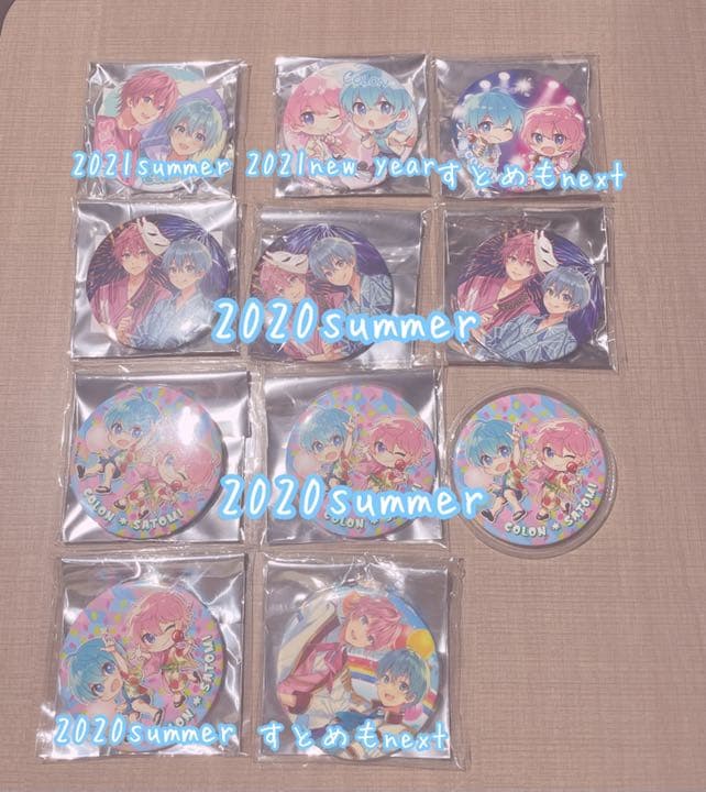 すとぷり・ころんくんまとめ売り バラ売り可