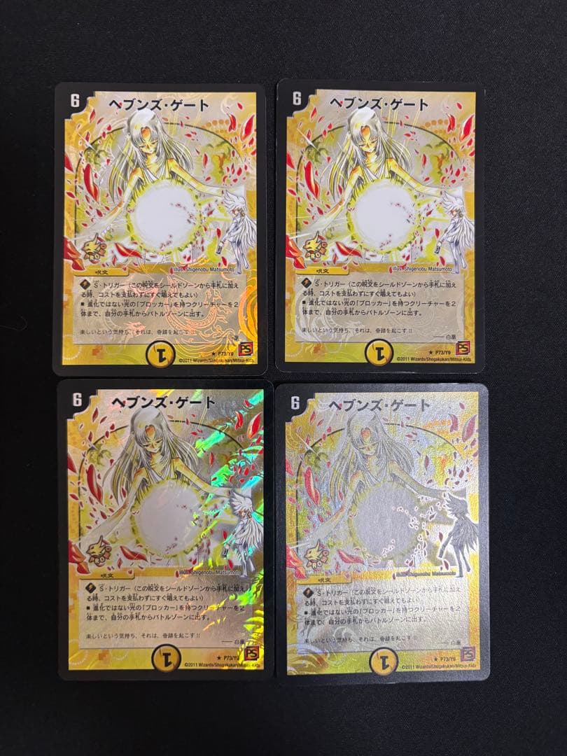 yuichi　ヘブンズ・ゲート ママ天文4枚