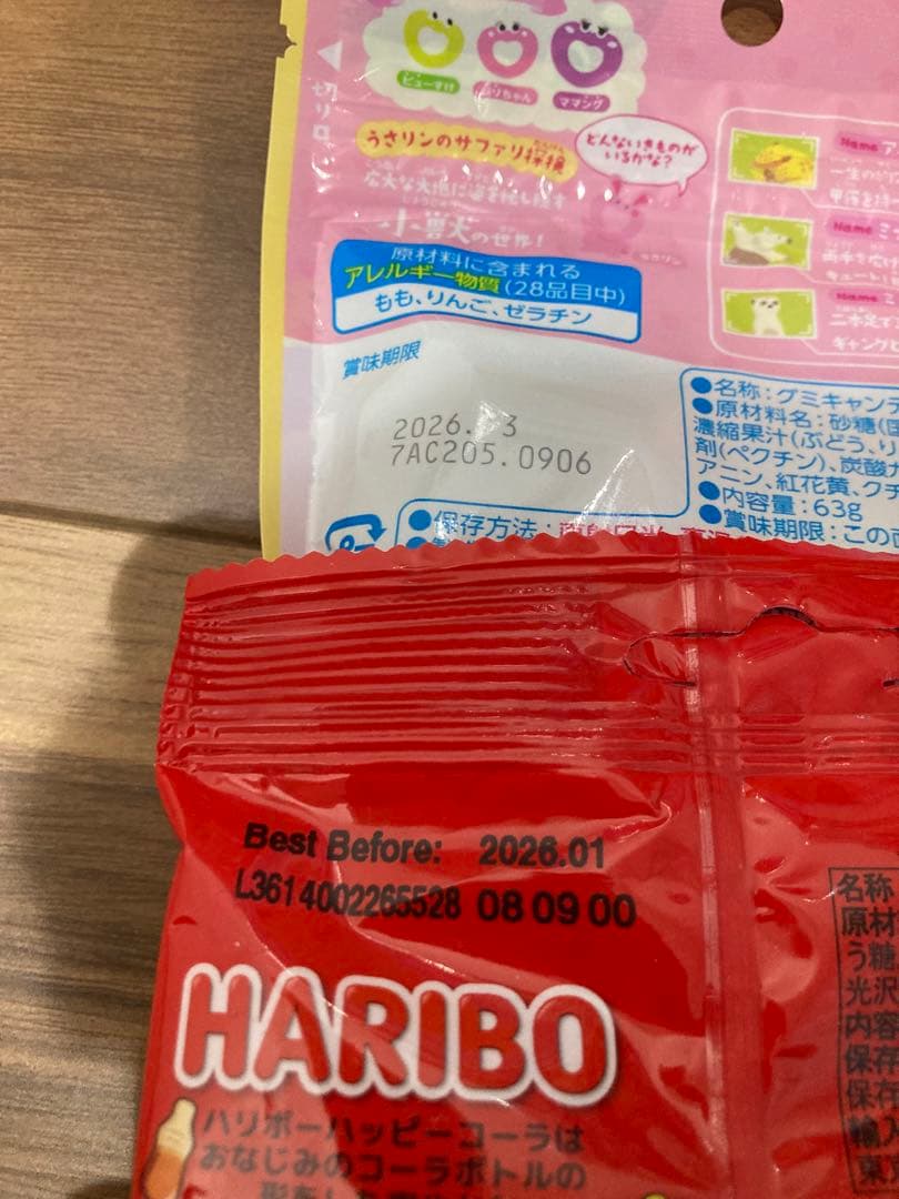 お菓子まとめ売り (77)