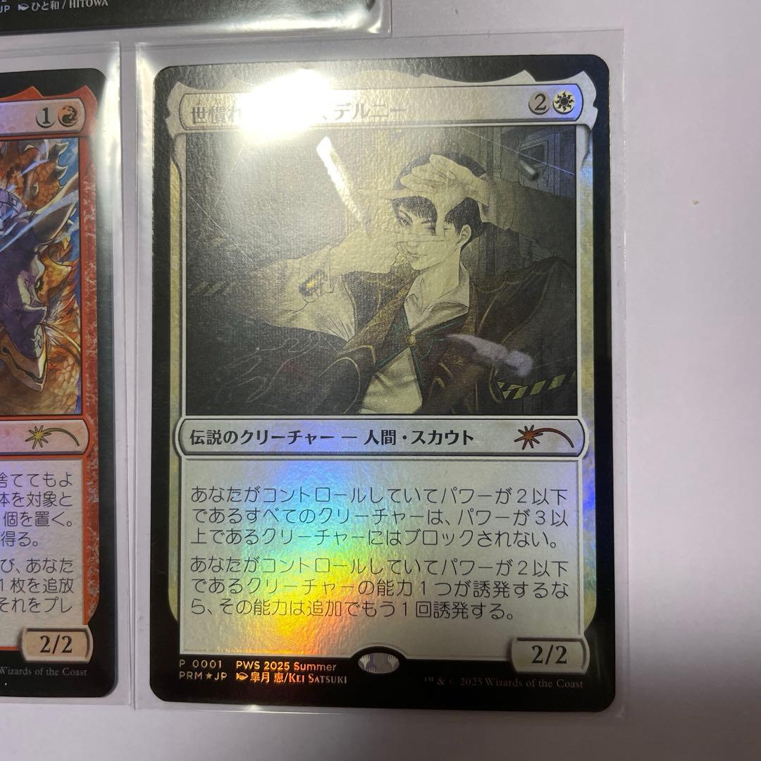 世慣れた見張り、デルニー 復活した精霊信者、ニッサ 太陽の執事長、インティ