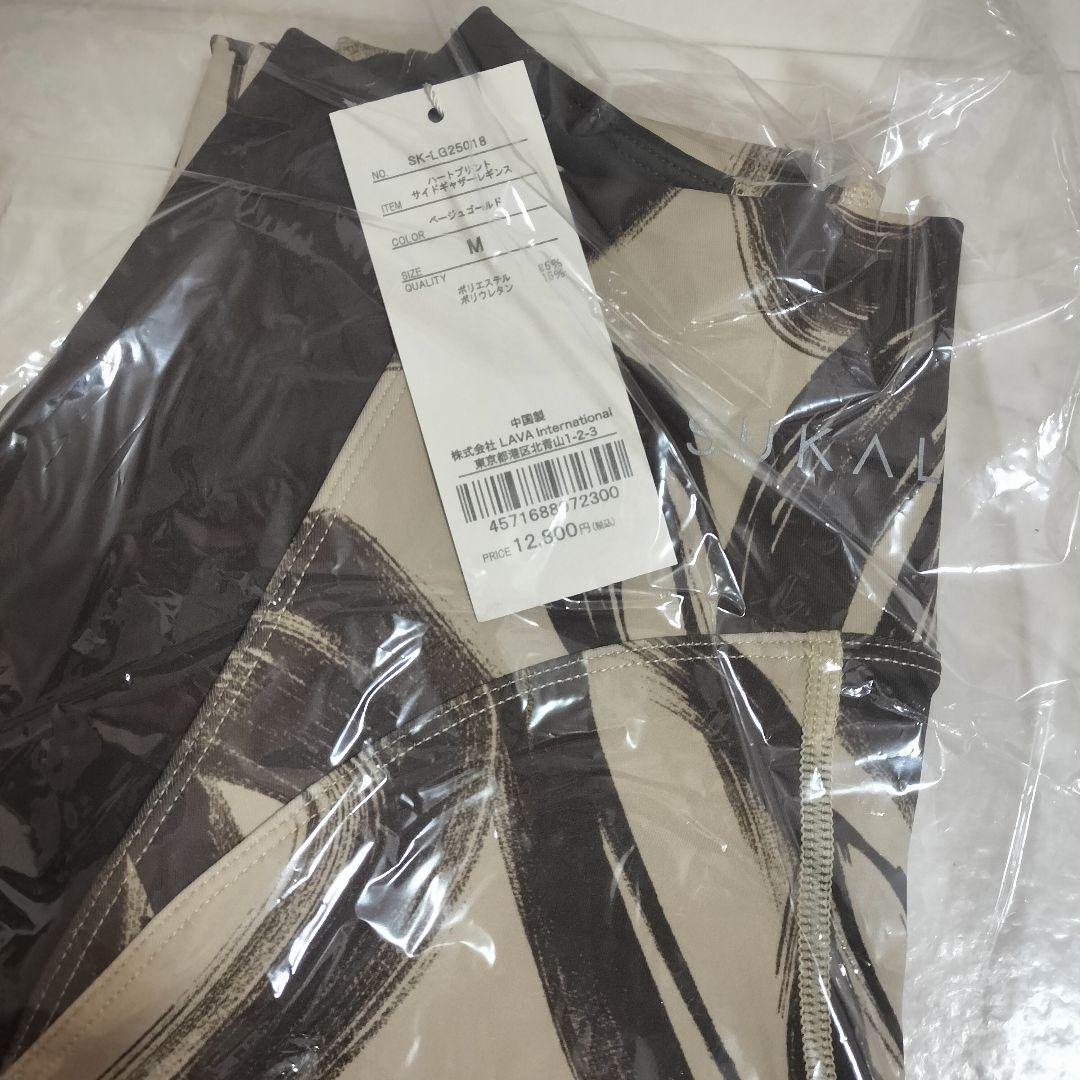 【SUKALA】WEB限定 ハートプリントサイドギャザーレギンスベージュゴールド