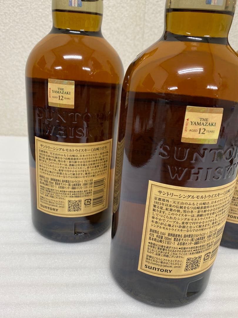 3-2494 山崎12年シングルモルトウィスキー3本セット