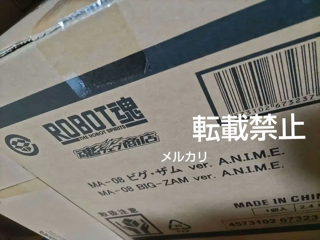 ROBOT魂MA-08ビグ・ザム ver. A.N.I.M.E.