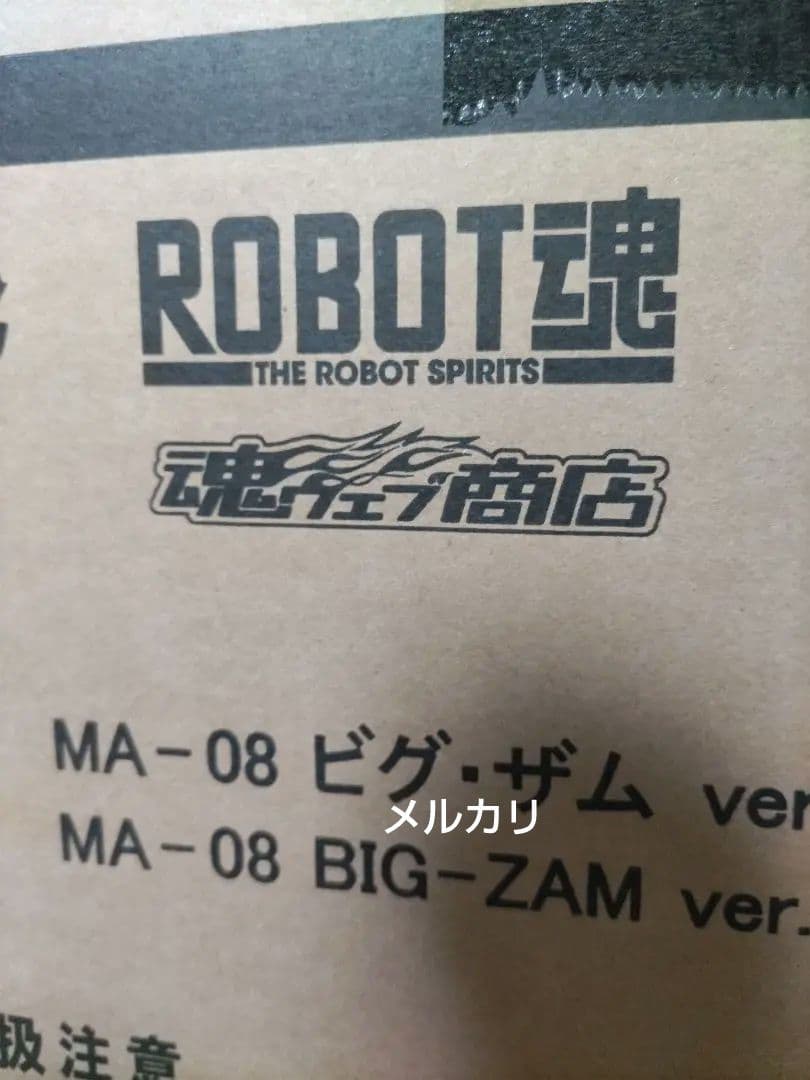 ROBOT魂MA-08ビグ・ザム ver. A.N.I.M.E.