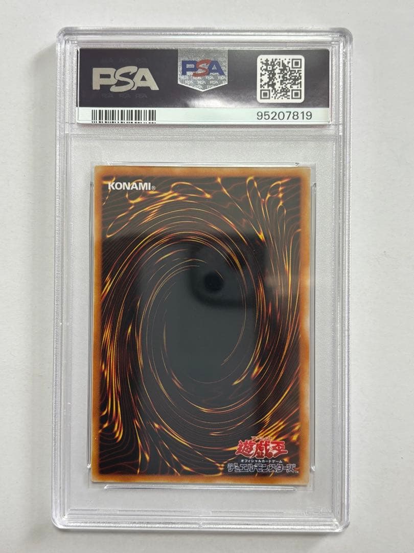 【PSA10】遊戯王 ホルスの黒炎竜LV6 レリーフ