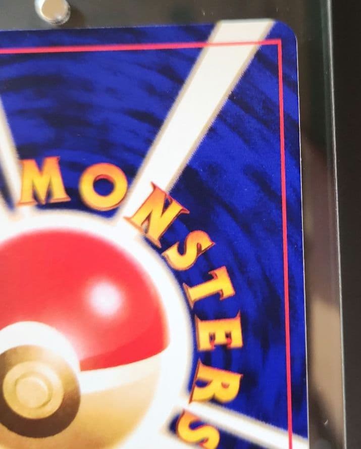 ひかるミュウ「月刊コロコロコミック01年5月号」 おまけカード PROMO