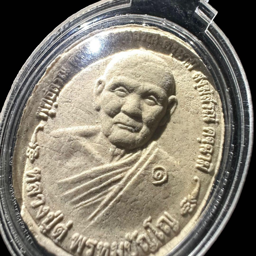 【安寧秩序の呪文】カターハマーチャジャカパップ教祖  LPドゥ師 プラクルアン