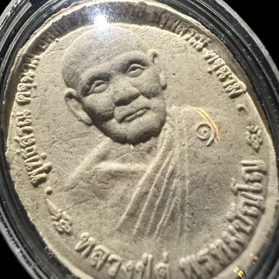 【安寧秩序の呪文】カターハマーチャジャカパップ教祖  LPドゥ師 プラクルアン