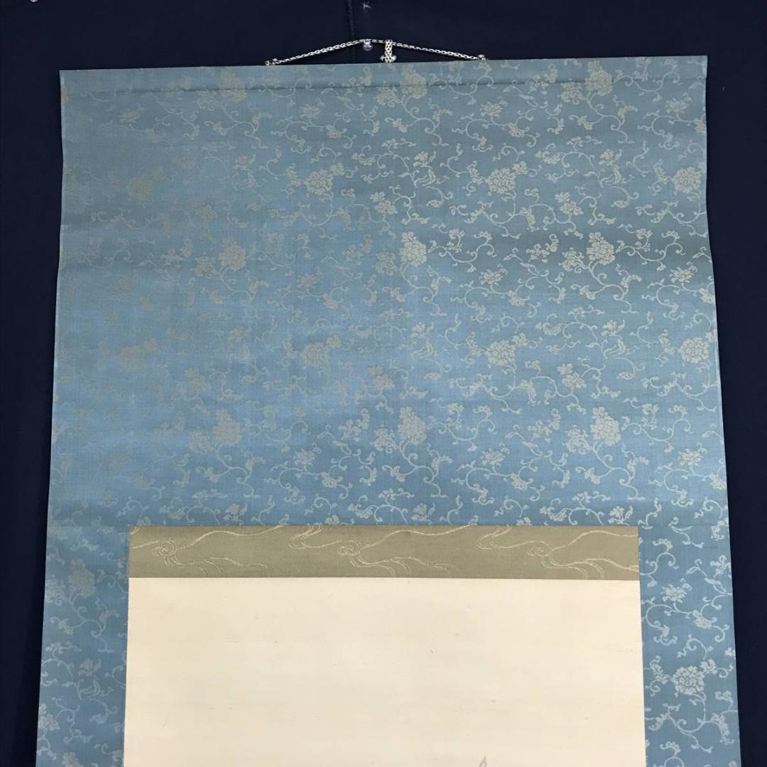 【真作】岸連山/群鶴図/鶴図/掛軸/名家伝来/AD-114