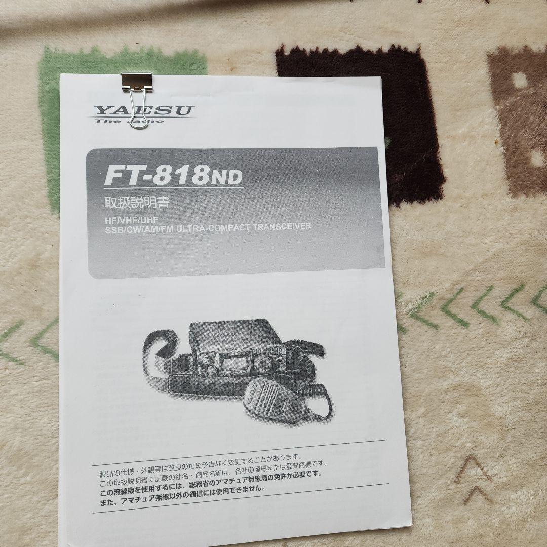 テ*ト様 YAESU FT-818ND マルチバンド トランシーバー