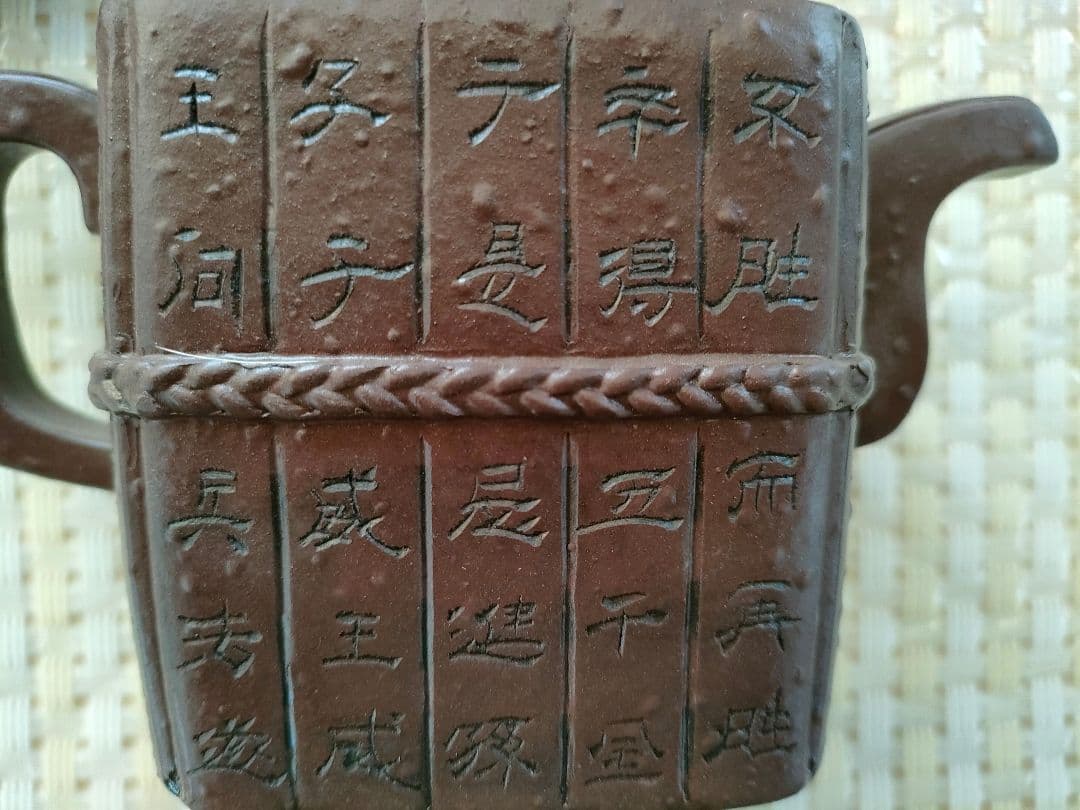 ●中国宜興 紫砂 急須＋湯呑4客セット 漢詩刻字 彫刻装飾 共箱付中国茶器紫砂壺