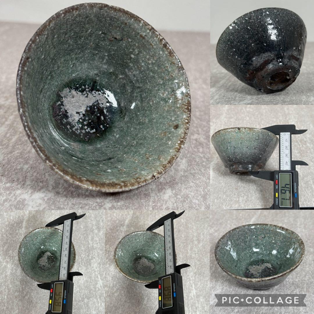 ②古谷和也 伊賀 ぐい呑 穴窯 焼締 信楽焼 酒器 夫婦 夫婦 恋人 一対