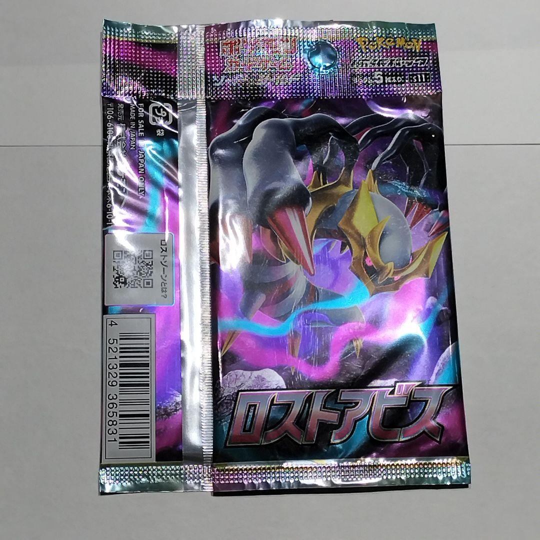 PSA 10 ポンチョを着たピカチュウカードとオマケでロストアビス未開封2パック