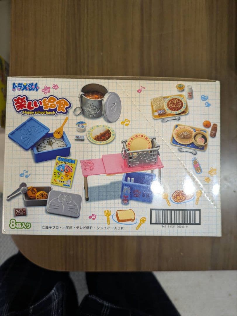 ドラえもん楽しい給食全８種 リーメント