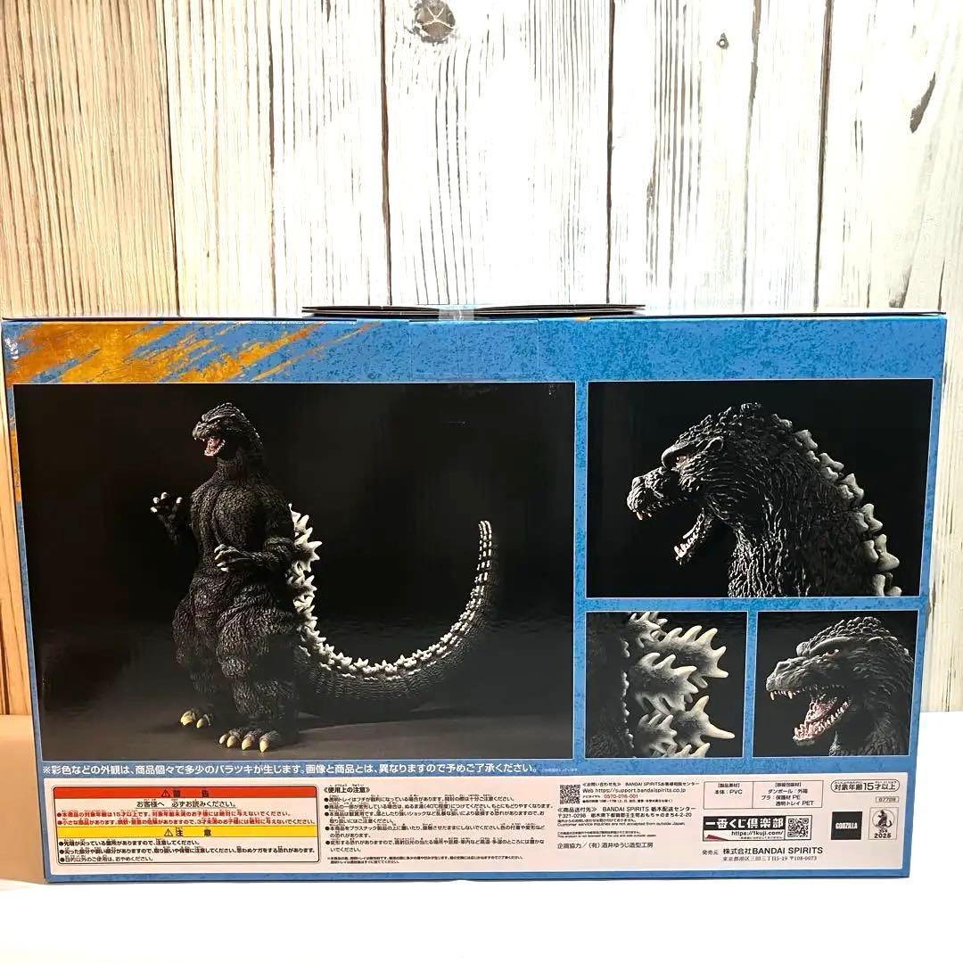 ラ*ー様 一番くじ A賞 ゴジラ(1991) 絡走激闘 SOFVICS 下位賞お