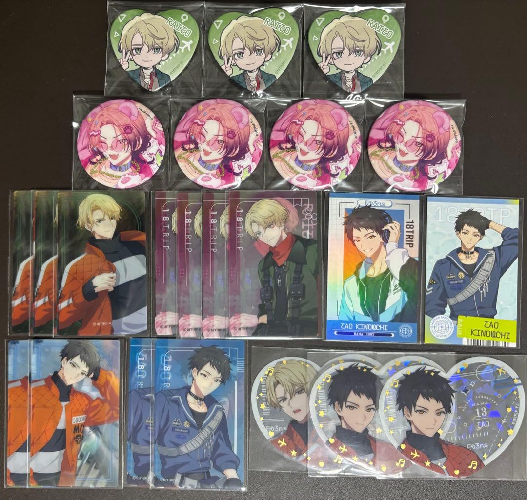 18TRIP 夕班 まとめ売り