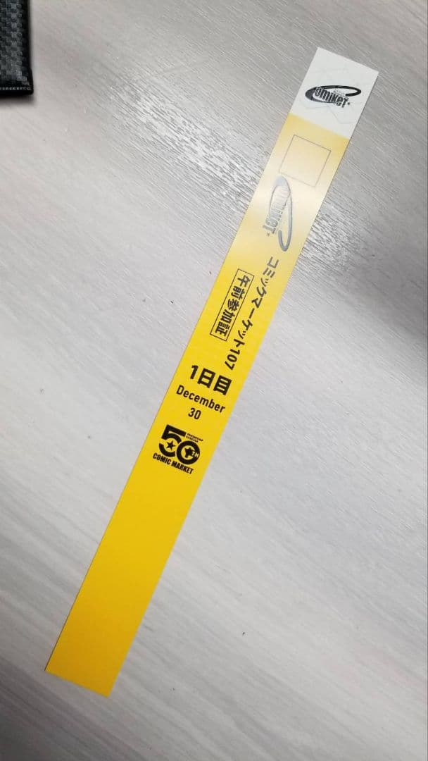 匿名発送 コミックマーケット コミケ C107 午前リストバンド 1日目 1枚